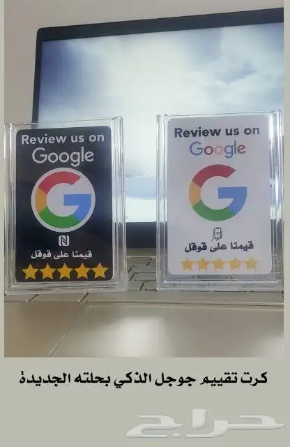 تقييم قوقل 1