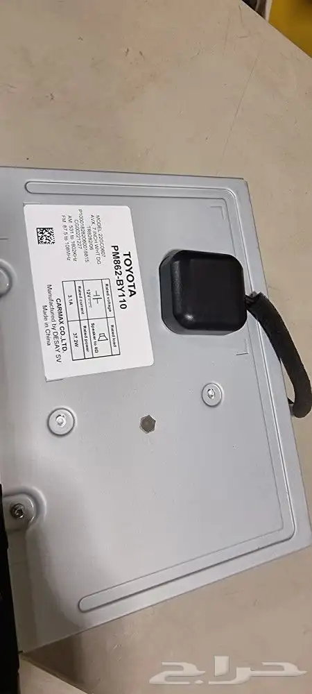 شاشة شاص و ربع وكالة كار بلاي 2023 2