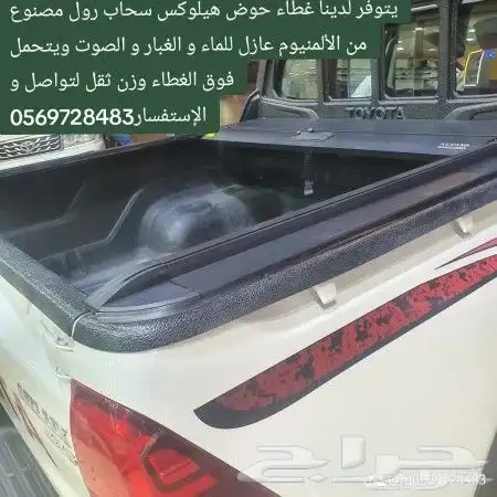 يتوفر لدينا غطاء حوض هيلوكس سحاب رول مصنوع من الألمنيوم عازل 4