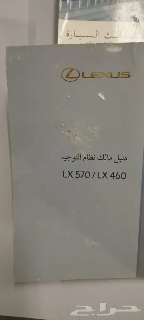 لكزس جيب LX 570 اصطبات 8