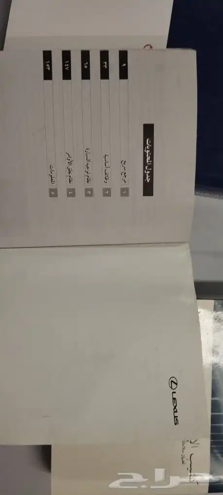 لكزس جيب LX 570 اصطبات 9