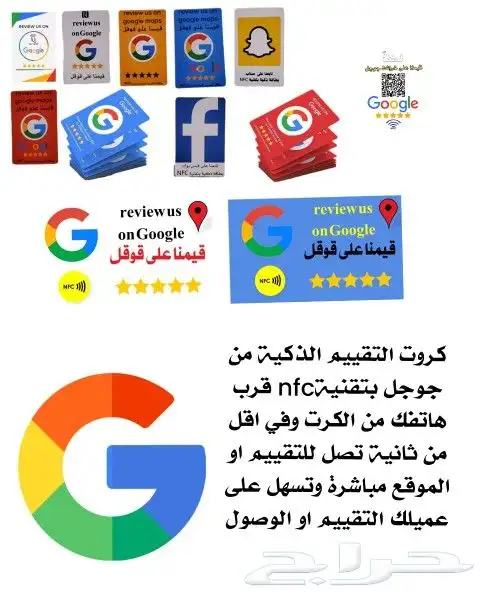 تقييم قوقل 0