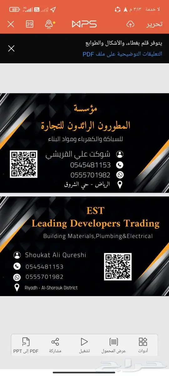 طباعة كروت شخصية Printing business cards 9