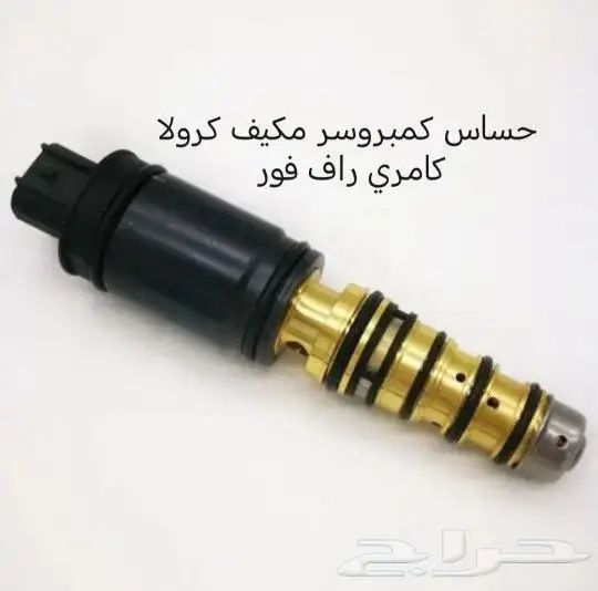 حساس كمبروسر مكيف كمبروسر ماليزي سيارات تويوتا 4
