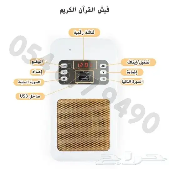 فيش القران الكريم 3