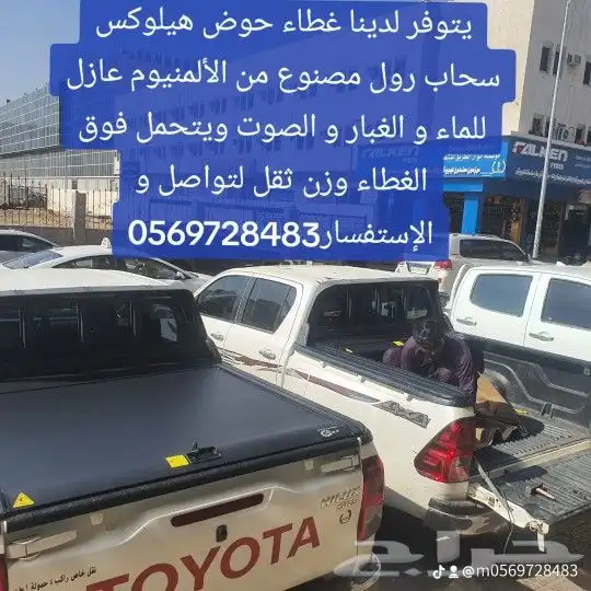 يتوفر لدينا غطاء حوض هيلوكس سحاب رول مصنوع من الألمنيوم عازل 6