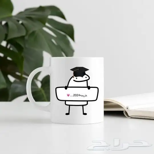 هدايا تخرج عندنا غير خصم خاص لخرجينا 2