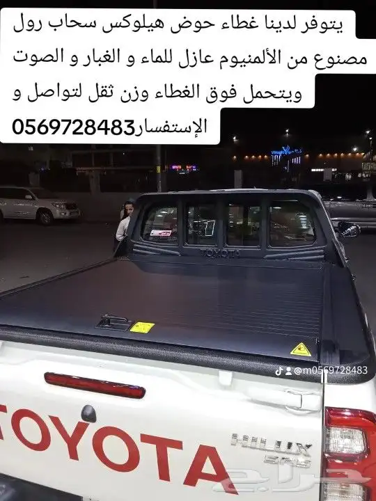 يتوفر لدينا غطاء حوض هيلوكس سحاب رول مصنوع من الألمنيوم عازل 7