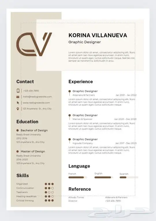 سيرة ذاتية ATS 7