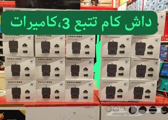 داش كام تتبع 0