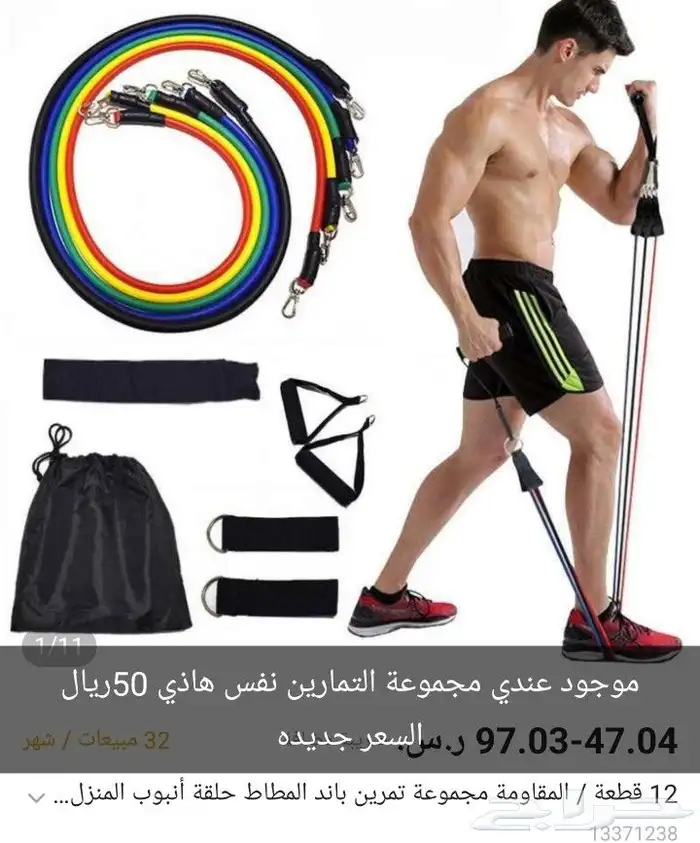عصاء لتمارين قويه جدا 0