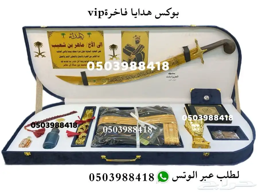 هدايا زواج هدايا رجالية ترقية تقاعد تخرج دروع ضباط درع VIP 38
