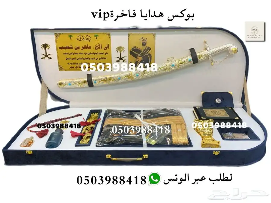 هدايا زواج هدايا رجالية ترقية تقاعد تخرج دروع ضباط درع VIP 39