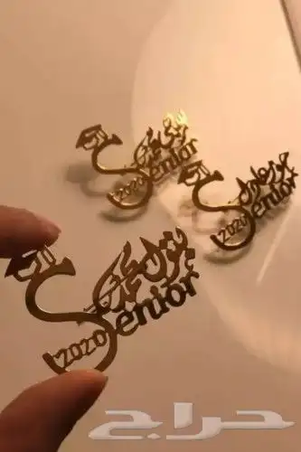 تفصيل سلسل تخرج بروش تخرج بالاسم الي ودك 11
