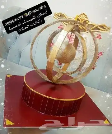 مشروع تخرج و مجسمات مدرسية للطلاب 2