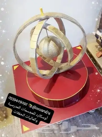 مشروع تخرج و مجسمات مدرسية للطلاب 3