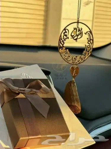 هدايا تعليقه سياره بلاسم مطلقة لذهب متوفر بكل انحاء المملكة 2