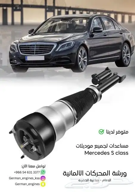 تجديد مساعدات هدروليك بنتلي مرسيدس bmw ضمان سنة 13