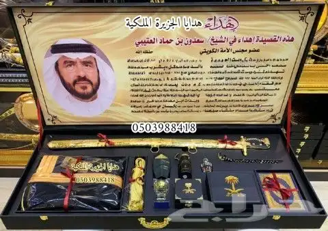 هدايا زواج هدايا رجالية ترقية تقاعد تخرج دروع ضباط درع VIP 40