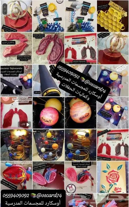 مشروع تخرج و مجسمات مدرسية للطلاب 7