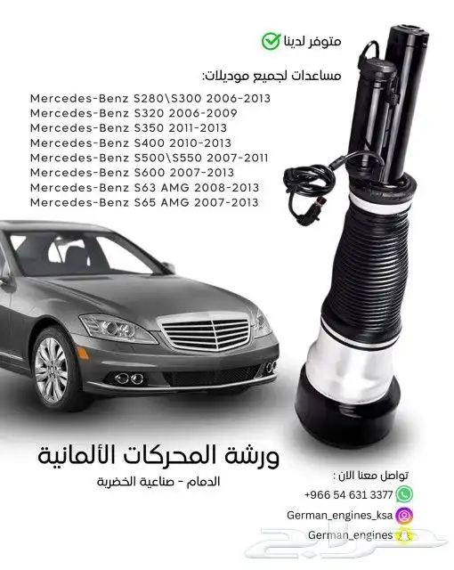 تجديد مساعدات هدروليك بنتلي مرسيدس bmw ضمان سنة 12