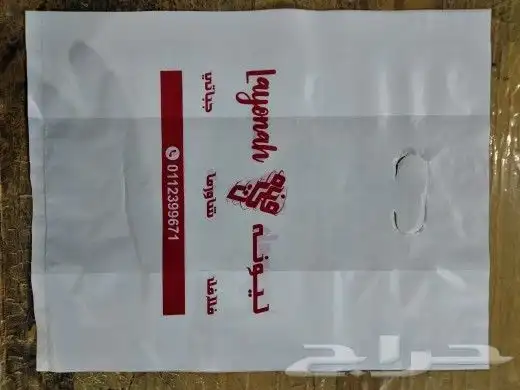طباعة مطبوعات (اكياس بلاستيك) 9