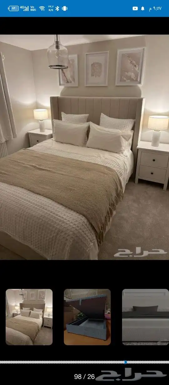 أسرة ومراتب 2