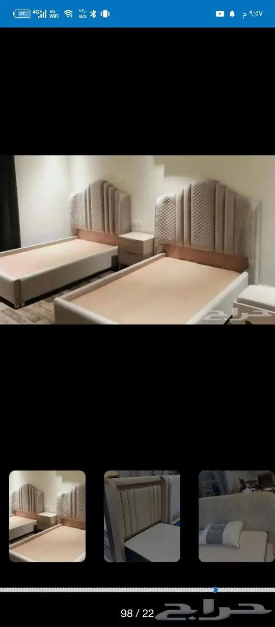 أسرة ومراتب 0