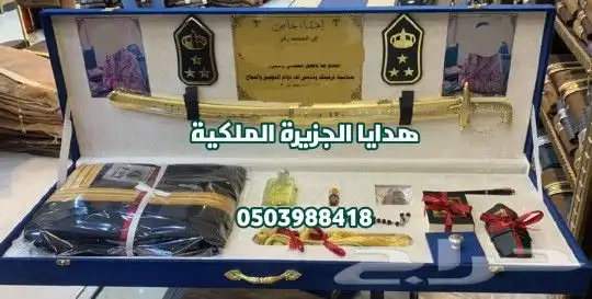 هدايا زواج هدايا رجالية ترقية تقاعد تخرج دروع ضباط درع VIP 47