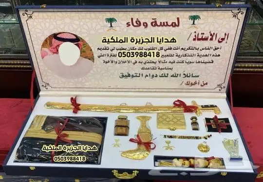 هدايا زواج هدايا رجالية ترقية تقاعد تخرج دروع ضباط درع VIP 48