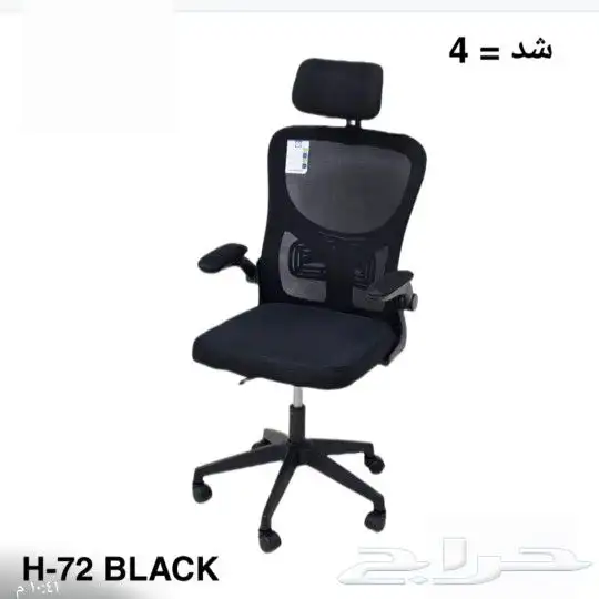 كراسي مكتبي 8