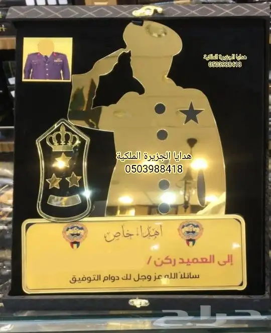 هدايا زواج هدايا رجالية ترقية تقاعد تخرج دروع ضباط درع VIP 16
