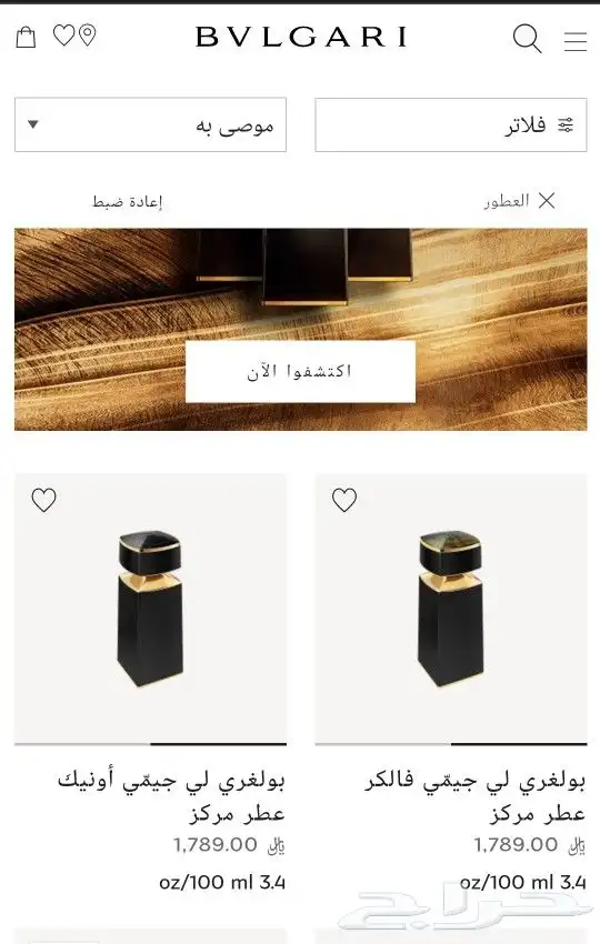 للبيع عطر بولغري لي جيمي تايغر اوناك 100ml BVLGARI 1