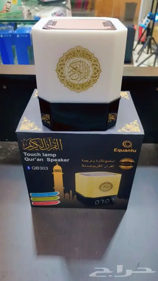 سماعة قرآن 1