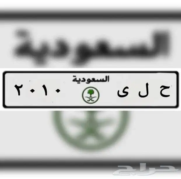 تم الببع خارج الموقع SOLD 0