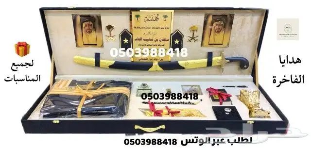 هدايا زواج هدايا رجالية ترقية تقاعد تخرج دروع ضباط درع VIP 26