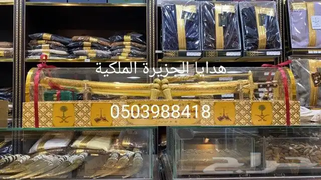 هدايا زواج هدايا رجالية تخرج ترقية تقاعد دروع ضباط ملازم VIP 47