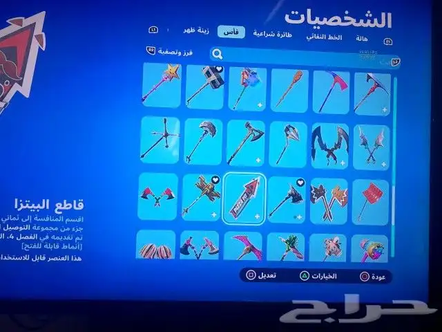 حساب فورتنايت نادر للبيع 9
