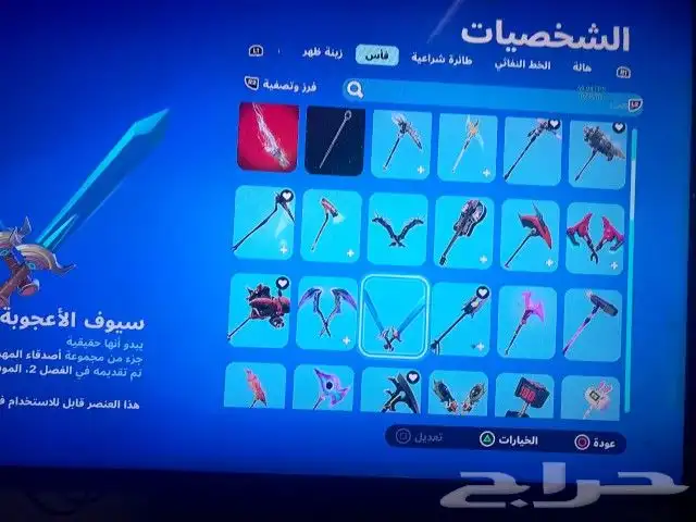 حساب فورتنايت نادر للبيع 6