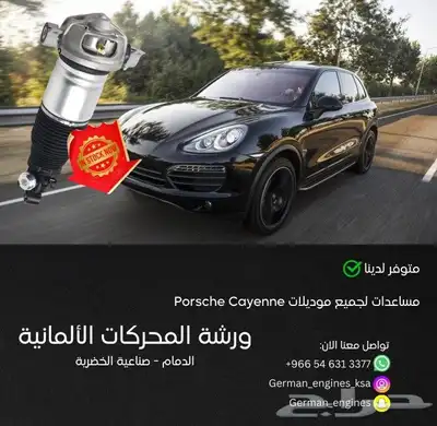 مساعدات هدرولك رنج مرسيدس bmw بورش بنتلي ضمان سنة index
