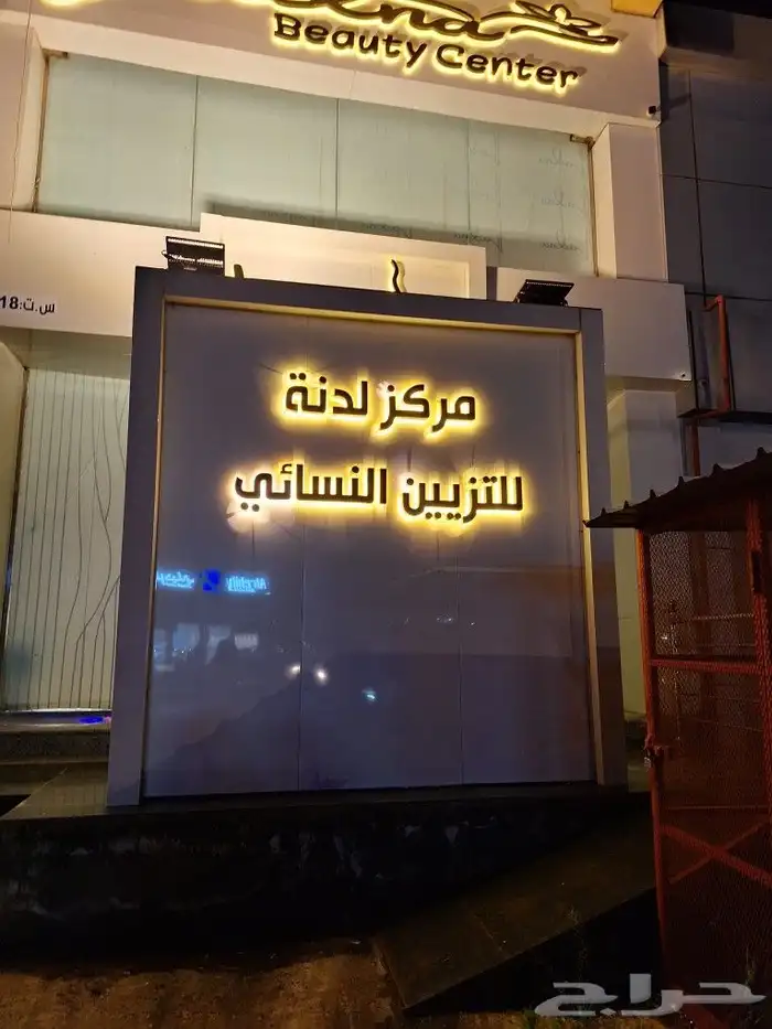 تركيب لوحات حروف بارزة ومضيئة زنكور واكرليك _لوحات ستيل ذهبي 4
