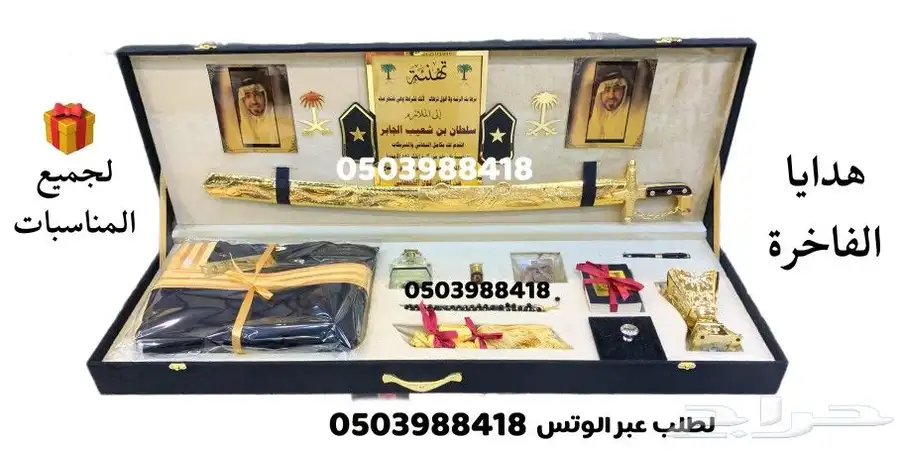 هدايا زواج هدايا رجالية ترقية تقاعد تخرج دروع ضباط درع VIP 25