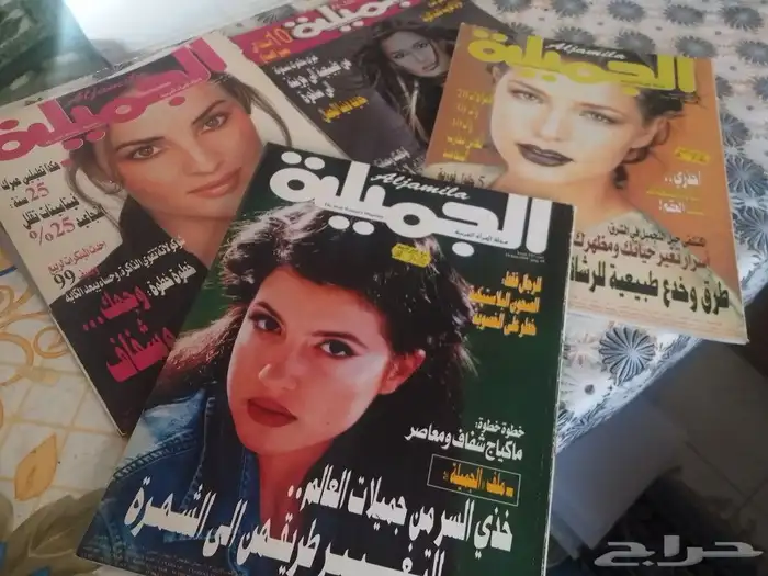 عدد من اصدارات قديمة لمجلة المرأة العربية الجميلة 0
