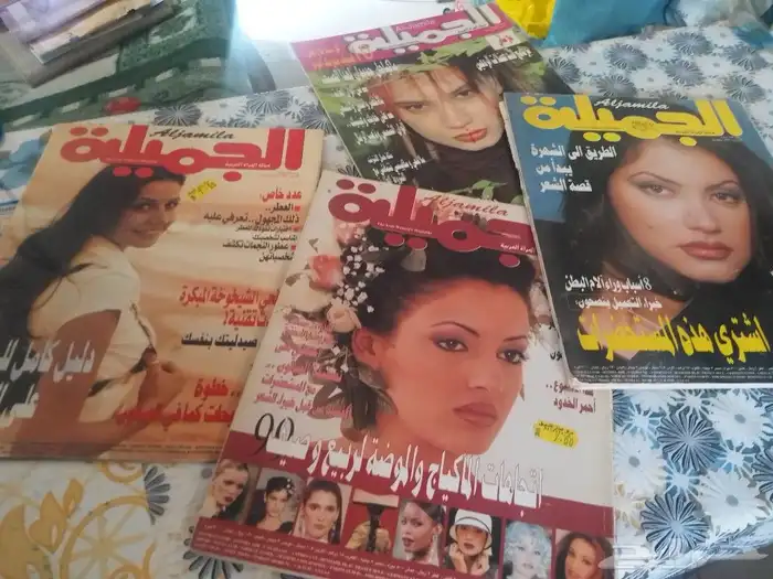 عدد من اصدارات قديمة لمجلة المرأة العربية الجميلة 2
