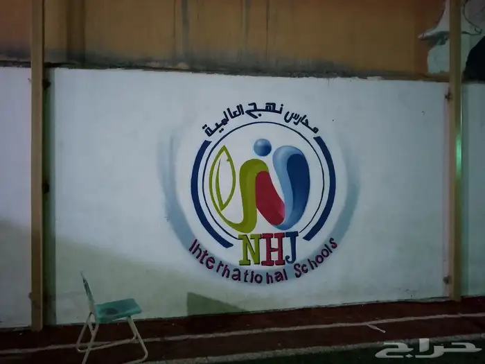 الحمد لله رب العالمين رسام مدارس ومغاسل سيارات وروضة اطفال 8