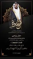 تصميم دعوة زواج إلكتروني ع حسب الطلب للتواصل واتس فقط 1