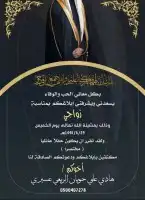 تصميم دعوة زواج إلكتروني ع حسب الطلب للتواصل واتس فقط 4