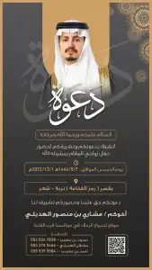 تصميم دعوة زواج إلكتروني ع حسب الطلب للتواصل واتس فقط 2