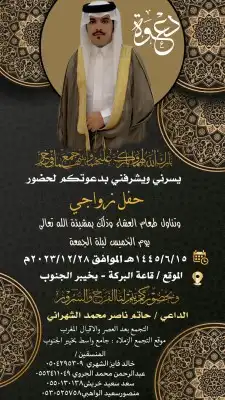 تصميم دعوة زواج إلكتروني ع حسب الطلب للتواصل واتس فقط 8