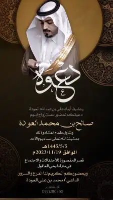 تصميم دعوة زواج إلكتروني ع حسب الطلب للتواصل واتس فقط 7